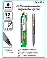 Ручка авт. масл. шар. FlexOffice "Laris" FO-GELB014 BLACK чёрная,0,5мм