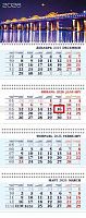 Календарь кварт. 2026г. ХАТ Бизнес "Отражение" 34338 4-х бл.,4гр.,бег.,80г/м2,29,7*75,5см