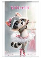 Блокнот А7  16л. АППЛИКА "Малышка" С1550-147 клетка