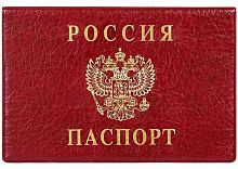 Обложка д/паспорта ДПС горизонт. бордо 2203.Г-103