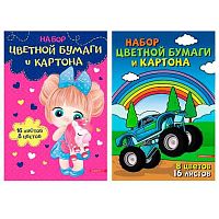 Набор цв.картона А4  8цв. и цв.бумаги А4  8цв. КанцБиз "Девочка,машинка" 13766/2 в папке