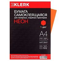 Бумага самокл. А4 20л. КЛЕРК 241808 оранжевый неон,70м/2