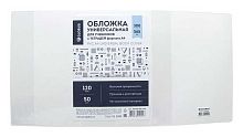 Обложка д/учебников,тетрадей А4 ГЛОБУС ОПУ110-300*565 прозр.,120мкм