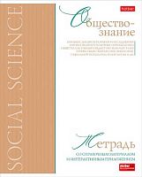 Тетрадь предм. 48л. ХАТ "Буквица-Обществознание" 33117 со справ.мат.,мат.лам.,мел.карт.,тисн.(клетка