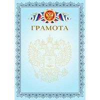 Грамота deVENTE 2140300 мел.карт.,190 г/м2