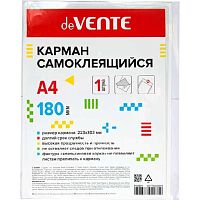 Карман самокл. А4 deVENTE 3122201 прозр.,ПВХ,180мкм,фактура "апельсиновая корка"