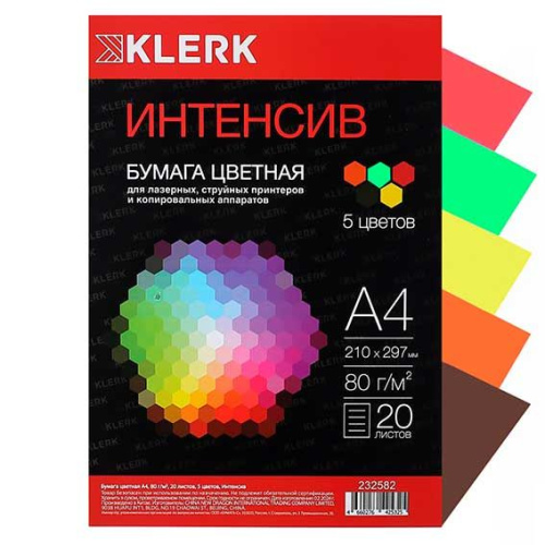 Бумага А4 д/офисной техники КЛЕРК  20л. 5цв. интенсив 232582 80г/м2