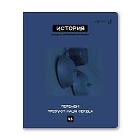 Тетрадь предм. 48л. SVETOCH "Мраксимализм-История" Т274 (01780) справ.инф. (клетка)