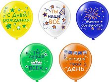 Шары возд. Микрос 12" шелк рис. 1ст. 2цв. СДР! Универсальные 5диз.Ч55341