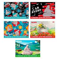 Альбом для рис.24л. ХАТ "Ждун" асс.