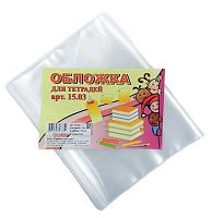 Набор обложек д/тетрадей 15.03 (10шт),350*211мм,90мкм