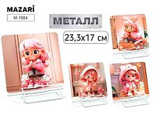 Подставка для книг MAZARI "Девочки" M-1564 метал.,23.3*17см,асс.