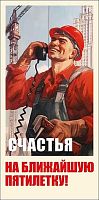 Конверт д/денег Арт Дизайн "Счастья на ближайшую пятилетку!" 0322.241